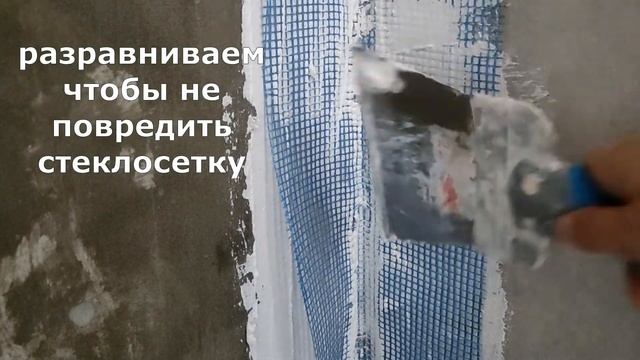 Как заделать трещину в углу дома РЕМОНТ Своими руками смотреть онлайн