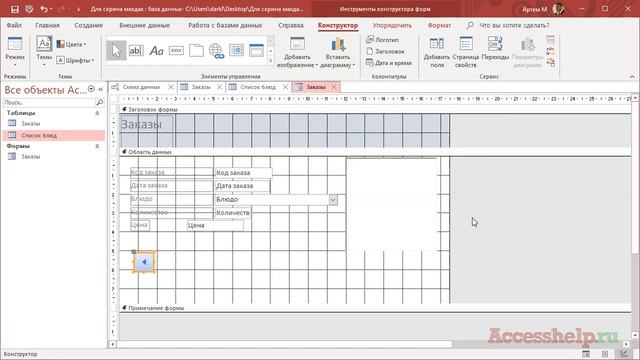 Автоматическое заполнение полей в базе Access смотреть онлайн
