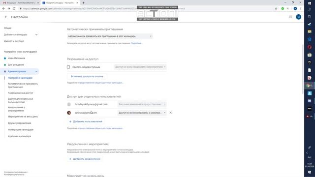 создание гугл календаря смотреть онлайн