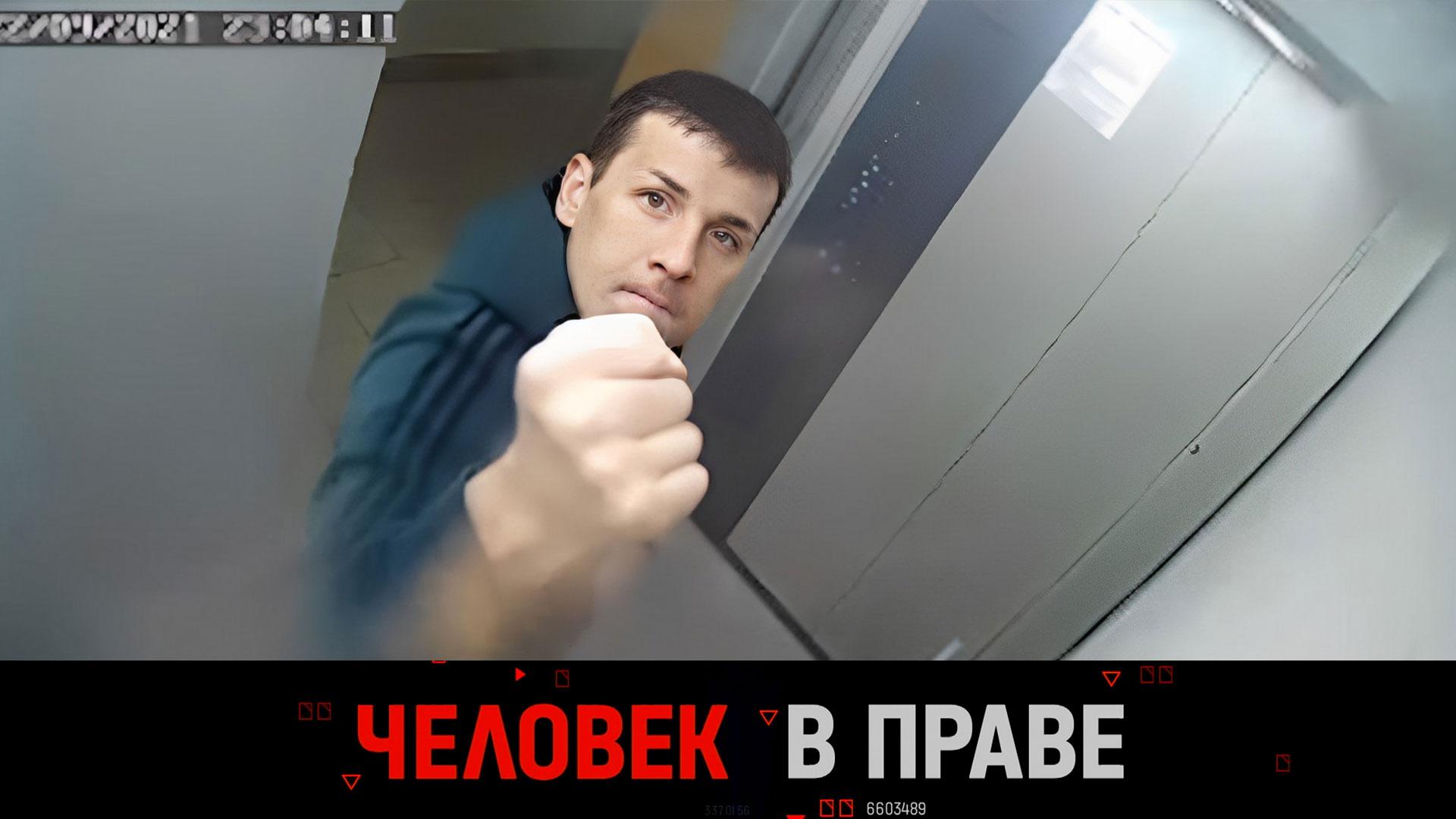 Человек в праве с Андреем Куницыным. Выпуск от 2 апреля 2023 года