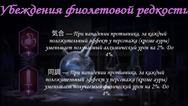 Гайд на Убеждения | Fullmetal Alchemist Mobile смотреть онлайн
