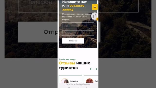Обзор На Новый Двуязычный Сайт Из Портфолио смотреть онлайн
