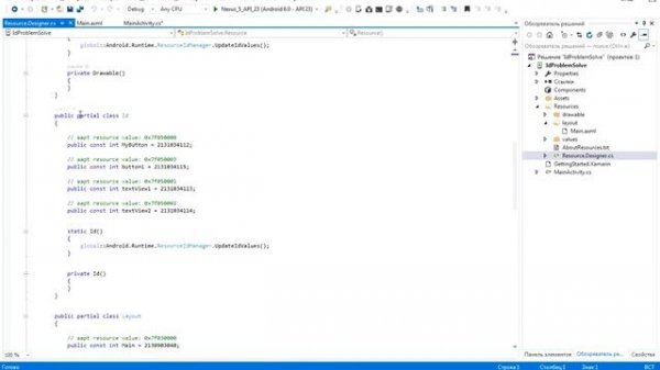 Xamarin.Android. Что делать - Xamarin не видит Id элементов? Урок 2