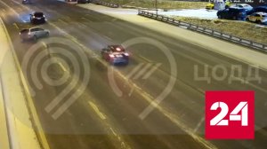 ЦОДД показал серию аварий на МКАД - Россия 24