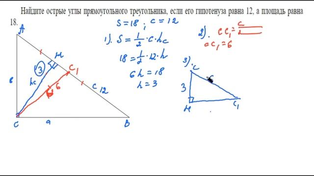 Геометрическая задача повышенной сложности. Задание 25 (часть С) смотреть онлайн