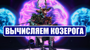 КТО В МАСКЕ КОЗЕРОГА в шоу Маска 3 сезон 10 выпуск.