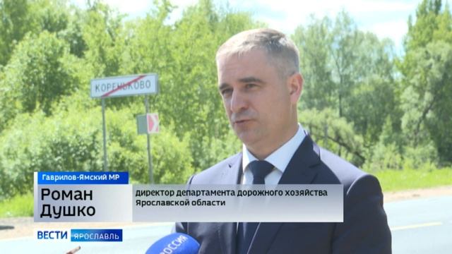 40 трещин: в Ярославской области проверили отремонтированную в прошлом году дорогу смотреть онлайн