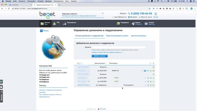 Выбираем домен на хостинге Beget смотреть онлайн