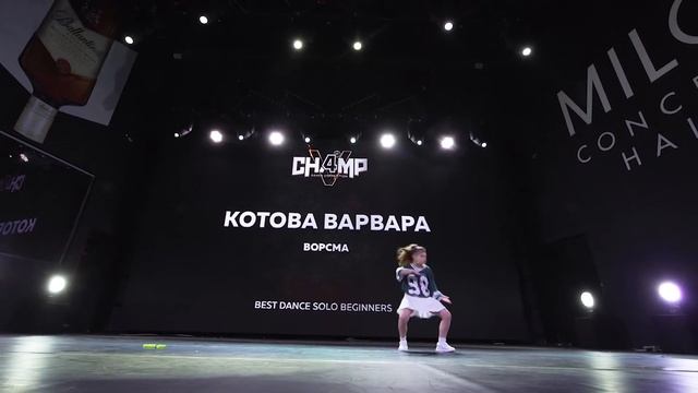 [1st Place] Котова Варвара | Best Dance Solo Beginners | CHAMP4U V смотреть онлайн