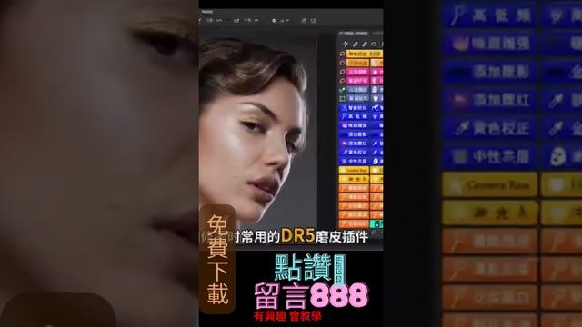 Ps插件-免費下載FREE смотреть онлайн