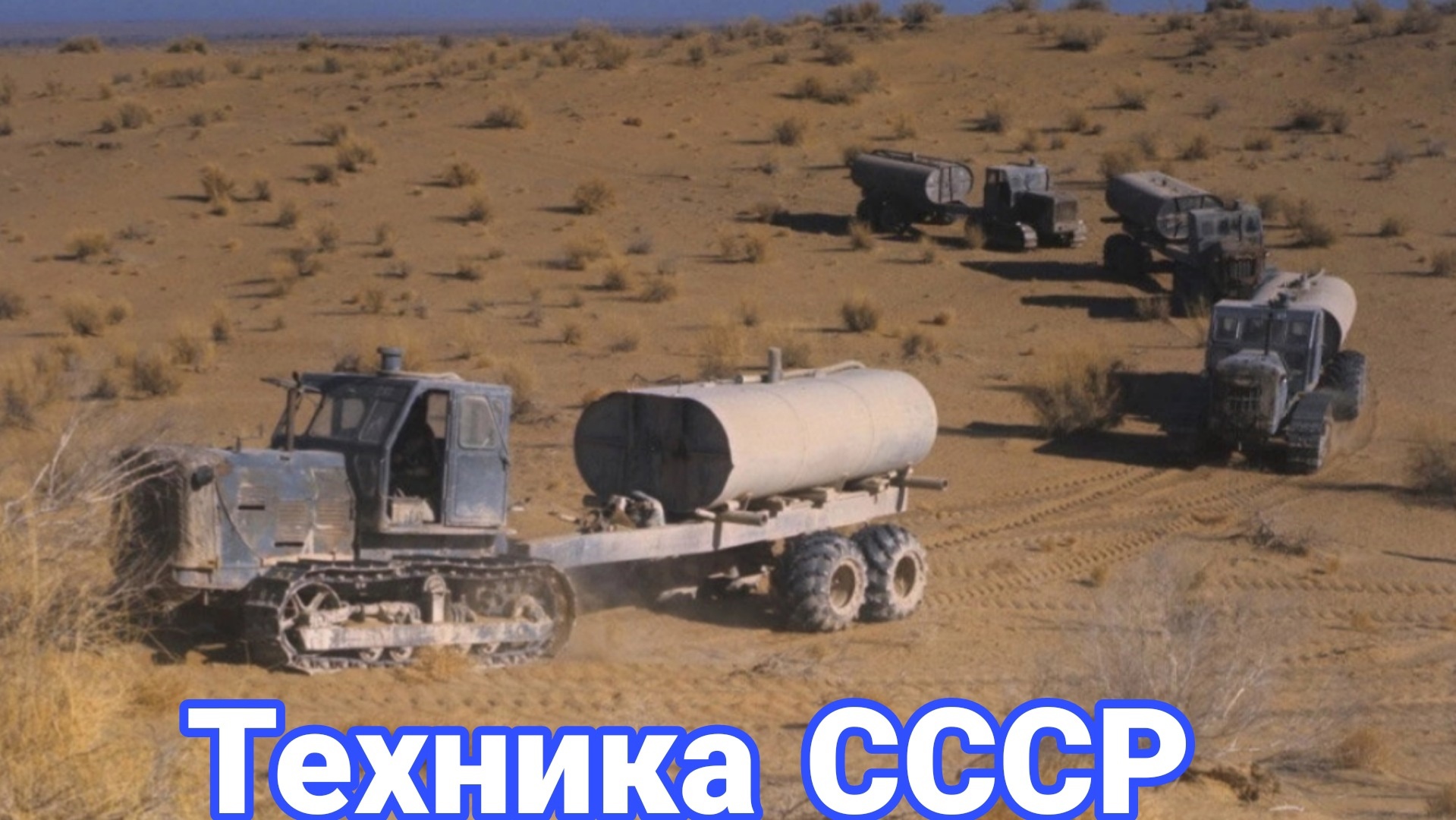 Ламповые кадры с грузовиками, автобусами и тракторами из СССР №6 смотреть онлайн