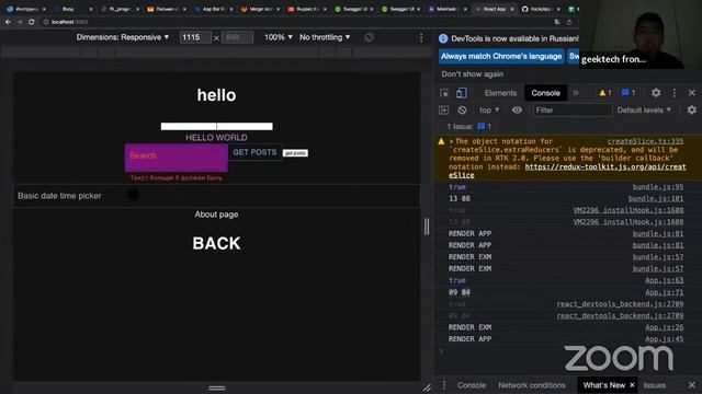 reactLesson-7 смотреть онлайн