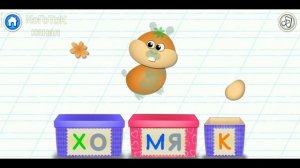 Bini Bambini: Супер Азбука для детей! Алфавит для малышей! Учим букву Х!