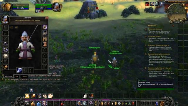 WoW WOTLK ПАЛ ТАЩИТ НА БГ смотреть онлайн