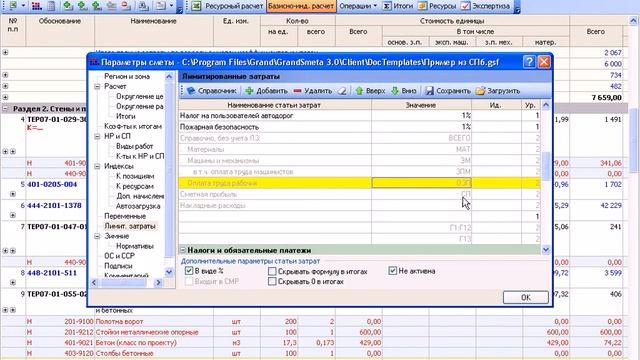 Курсы сметчиков, Академия Управления,150 час, 9 999 рб. 89174251515,Курсы сметное дело в уфе смотреть онлайн