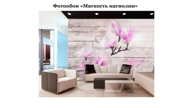 3д фотообои для стен цена фото