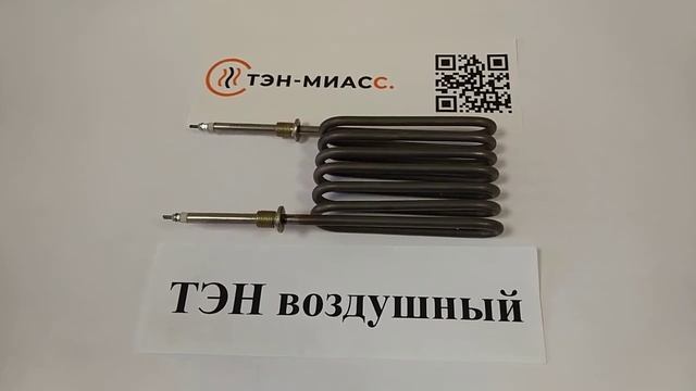 Компания Тэн-Миасс. Тэн воздушный. тэн 240 С8/1,5 Т 220 ф7 ШМ14*1,5(эскиз) смотреть онлайн