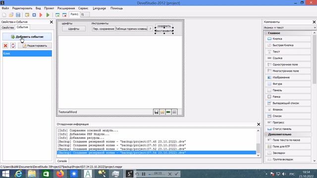 Обзор моего аналога word который сделан на php. смотреть онлайн
