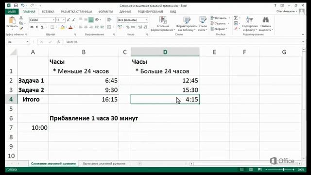 Excel сложение значений смотреть онлайн