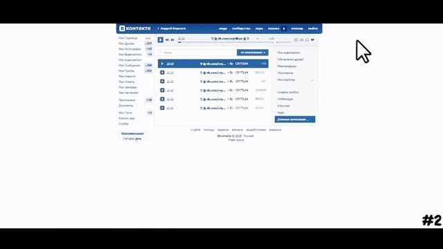 ⚠ † Баг ВКонтакте 2015 † ⚠ смотреть онлайн