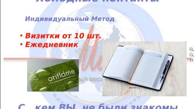 Список имен, холодные контакты, работа в контакте. Людмила Глебова смотреть онлайн