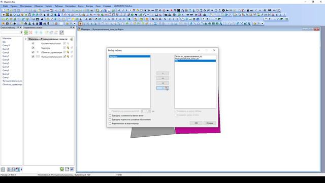 Программный модуль «Формирование отчетов, Условные обозначения» смотреть онлайн