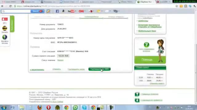 Пополнение PerfektMoney смотреть онлайн