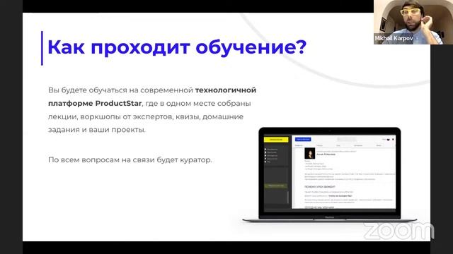 День открытых дверей. Спикер - Михаил Карпов смотреть онлайн