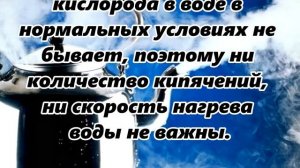 Почему кипяченую воду нельзя кипятить дважды