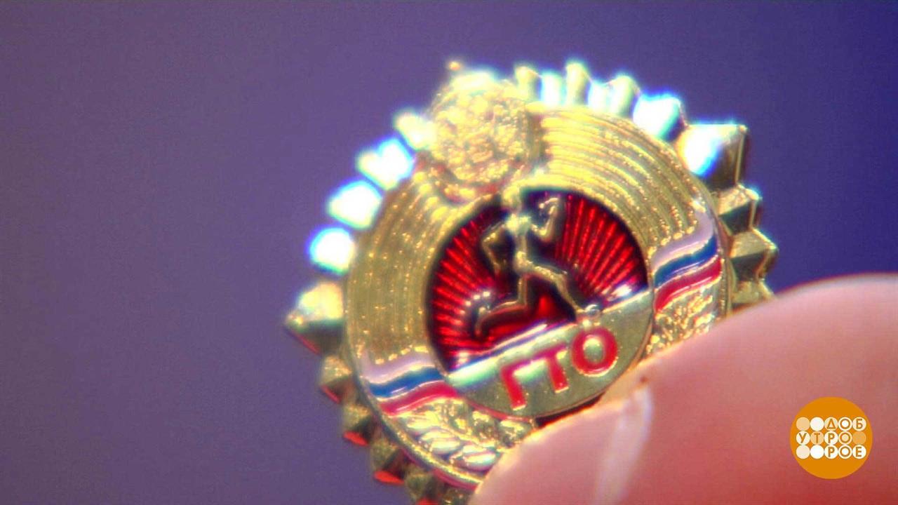 Сдать нормы ГТО - а зачем? Доброе утро. Фрагмент выпуска от 25.08.2022 смотреть онлайн