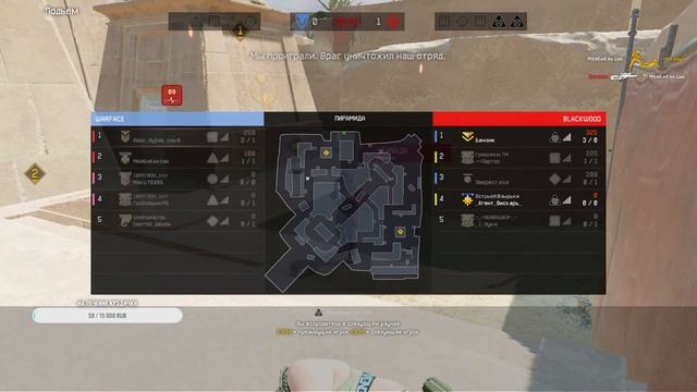 Warface - Кибегспогтивный стгим смотреть онлайн