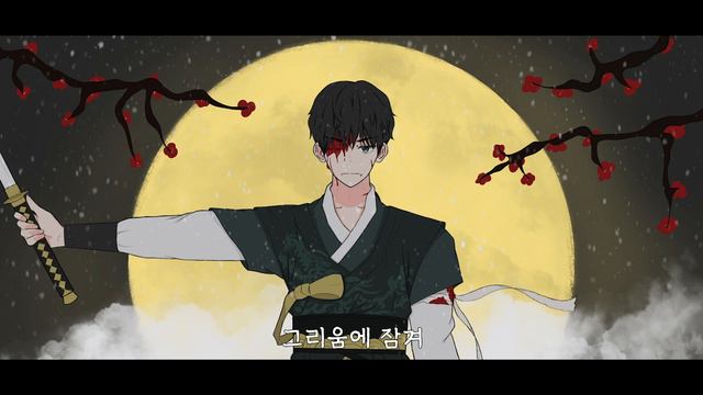 린 - 시간을 거슬러(해를 품은 달 OST) 남자 커버 ♪ Cover by Grin(그린) ♪ смотреть онлайн