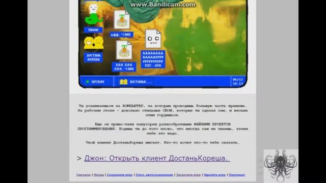 Говночтение ХОМОссака #1/АКТ 1/Ждон - любитель тОртов. смотреть онлайн