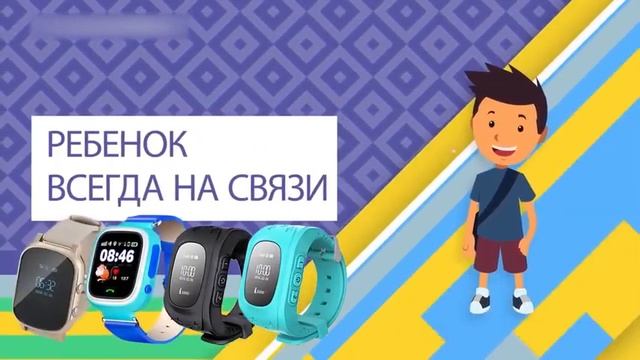 Умные детские Часы Телефон GPS смотреть онлайн