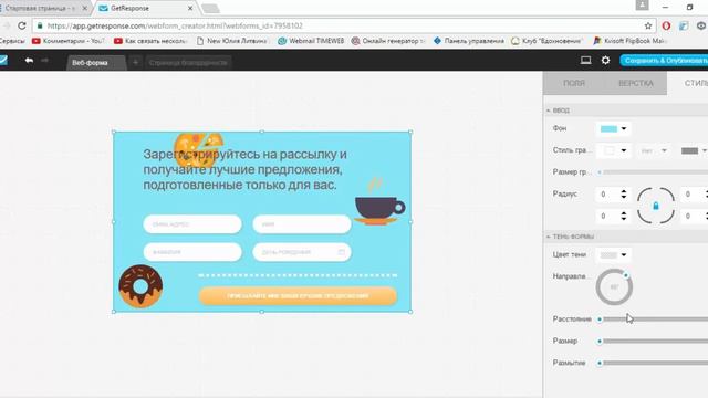 Создание веб формы в GetResponse смотреть онлайн