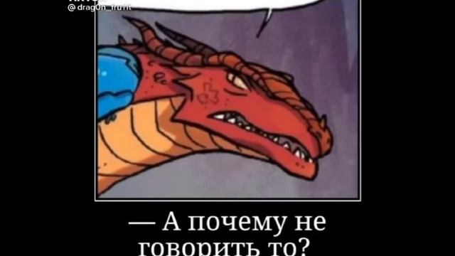 ❄Подборка Драконья Сага из (Тик Тока)??? смотреть онлайн