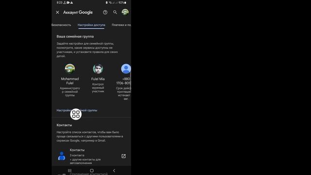 Как удалить семейную ссылку из учетной записи Google (новинка 2023 г.) смотреть онлайн