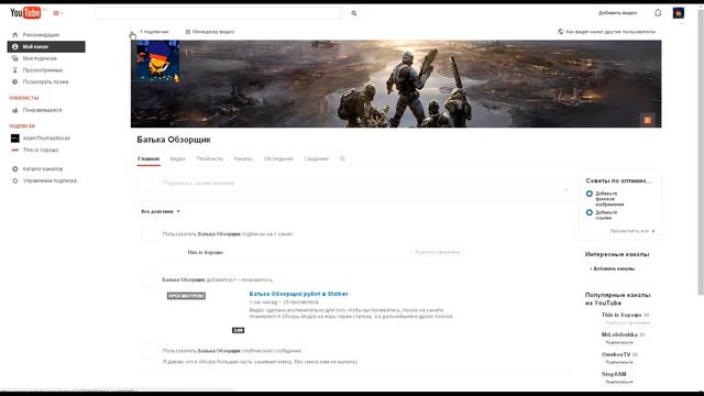 Первый подписчик :D (HD 1080)