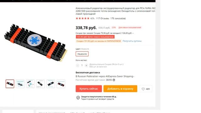 Алюминиевый радиатор экструдированный радиатор для PCIe NVMe M2 смотреть онлайн