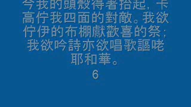 詩篇 27 of 150 смотреть онлайн