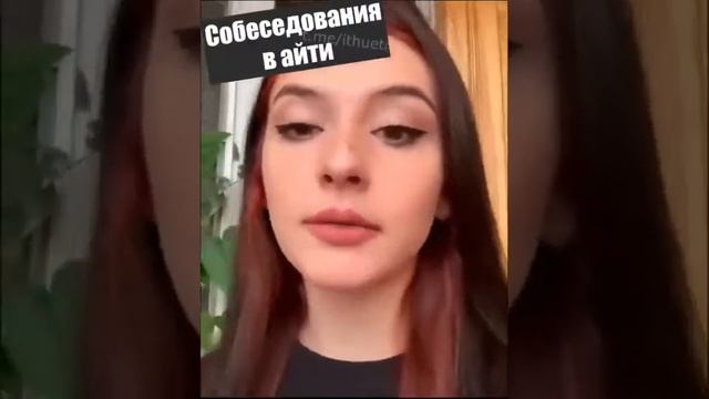зарплаты и собеседования в айти (200к, 300к) смотреть онлайн