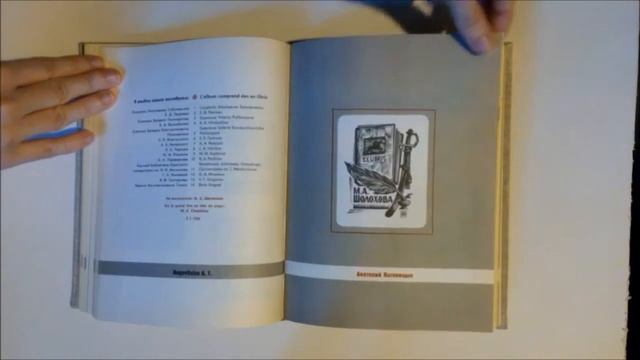 500 экслибрисов/ экслибрисы художников Российской Федерации/ Exlibris of the Russian Republic смотреть онлайн