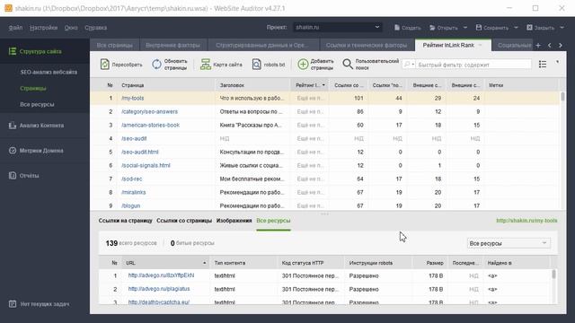Обзор WebSite Auditor. ч 2. Аудит сайта смотреть онлайн