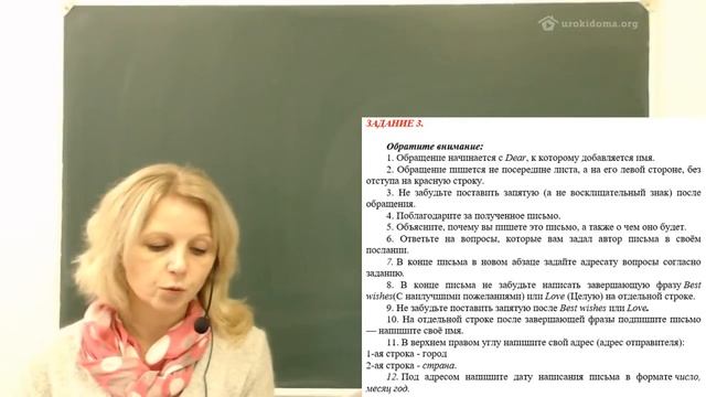 Основные правила написания письма. Подготовка к ЕГЭ по английскому. смотреть онлайн