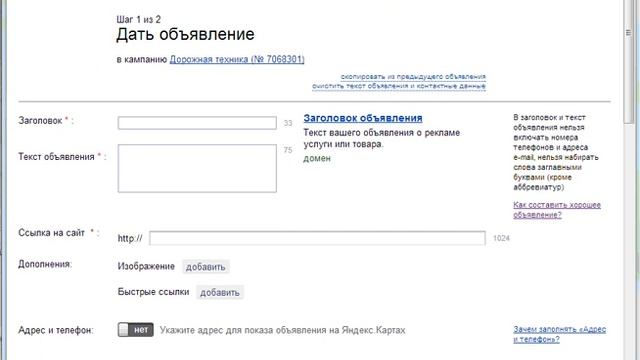 Видеокурс работа с Яндекс Директ смотреть онлайн