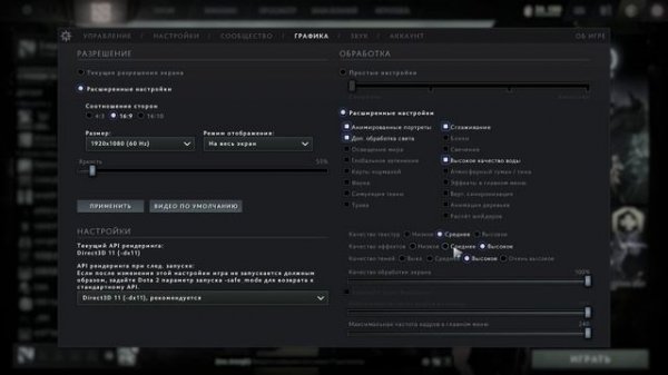 КАК ПОВЫСИТЬ FPS В ДОТЕ??? РЕШЕНИЯ 100% ЗА 2 МИНУТЫ