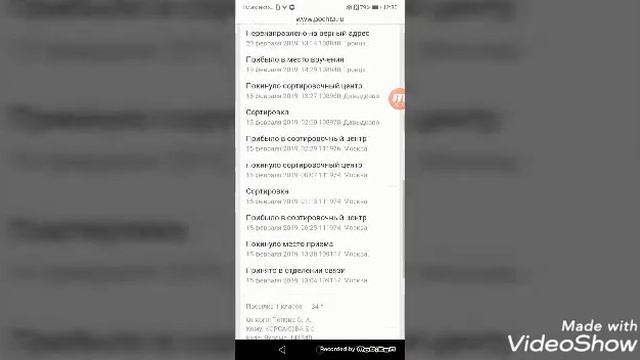 Я выясняю где находятся ваши посылки!!!! Смотрю по треку! Канал... смотреть онлайн