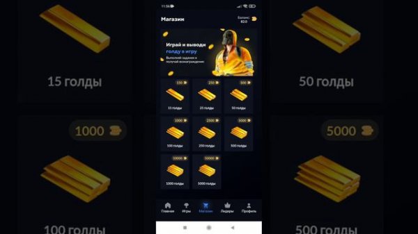 как получить голду бесплатно скинс Фарм  вам поможет #рекомендации