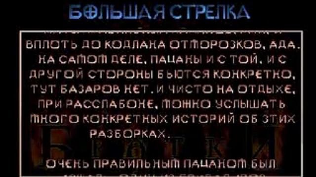 Diablo aka Братки (Kudos) смотреть онлайн