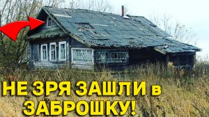 МЫ АБАЛДЕЛИ УВИДЕВ эти НАХОДКИ  на ЧЕРДАКЕ в ЗАБРОШЕННОМ ДОМЕ! В Поисках Клада от Влада!